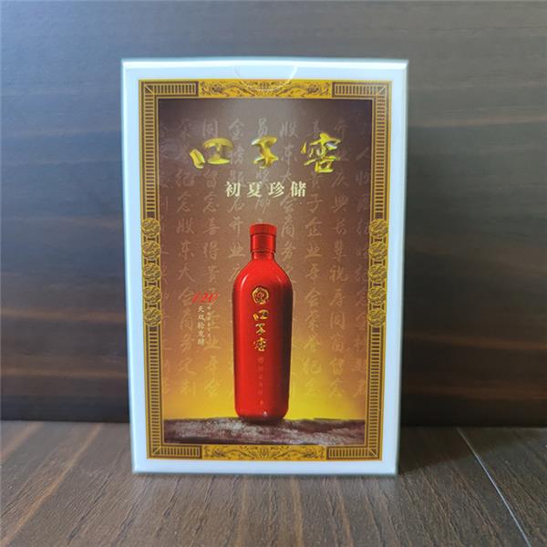 酒水烟草扑克