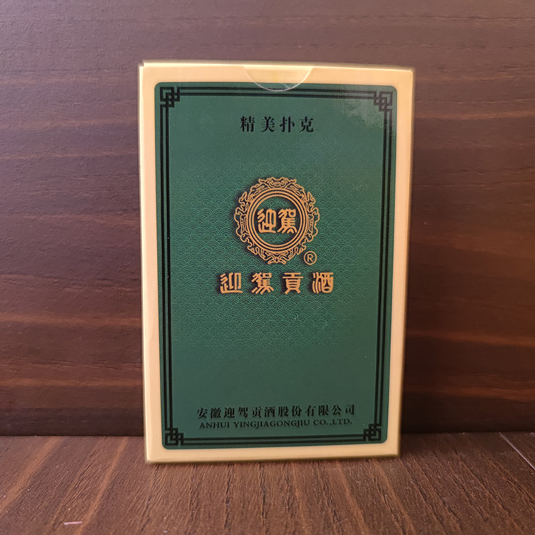 酒水烟草扑克